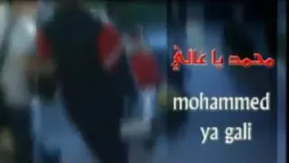 محمد يا غالي   حسن الجلب دندنها