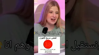 احس سريع للعيون ريما Rima 