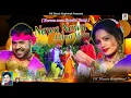 Lagu NAWA NAWA AKHRA MEIN || NEW NAGPURI SONG 2020 || SINGER EGNESH KUMAR || RAJU RAJ || SANDHYA RANI