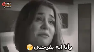 الفرح غايب     وانا اى يفرحنى دندنها
