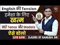 Day 55 Speak all tenses and modals like this 60 Days Spoken English Course Live Class