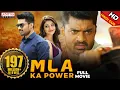 Download Lagu MLA Ka Power (MLA) Hindi Dubbed Full Movie | Nandamuri Kalyanram, Kajal Aggarwal | Aditya Movies