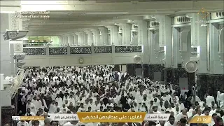 Makkah Live HD TV 2025 مكة مباشر الحرم المكي مباشر مكه المكرمه مبا HD LIVE Masjid Al Haram 