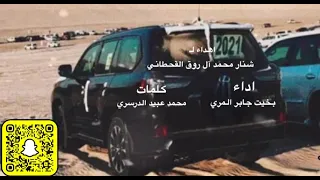 لابته آلاد روق شنار آل روق كلمات محمد الدوسري أداء بخيت ال فهيده شيلاة حماسيه 