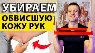 ❤️ Как подтянуть обвисшие руки после 35 👍 Тренировка дома для похудения с тренером Андреем Лопесом
