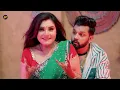 #Video | #नीलकमल सिंह | धरS कमर राजा जी | #Neelkamal Singh | Shrishti Uttrakhandi | Bhojpuri Song