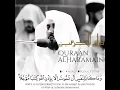 Download Lagu Sheikh Abdullah Al Juhany #shorts