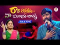 Download Lagu Rave Radhamma Na Bangaru Bomma Song by Hanmanth Yadav | Folk Song | Ugadhi Sambaram | Vanitha TV