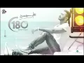 في الحياه - تامر حسني / Fel Hayah - Tamer Hosny
