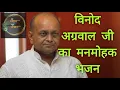 Download Lagu Kamli Shyam Di Kamli By Vinod Agarwal Ji | Shyam Bhajan By Vinod Agarwal ji |कमली श्याम दी श्याम भजन