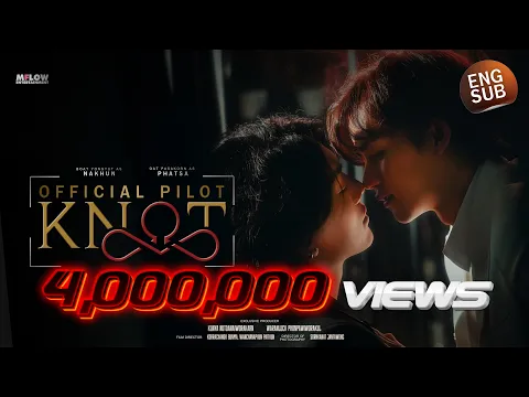Official Pilot | KNOT The Series [ENG Sub]