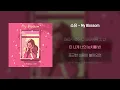 [Lyrics Video] SOYOU(소유) - My Blossom