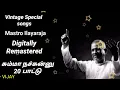 Lagu Vintage collections Digitally Remastered Maestro Ilayaraja hits