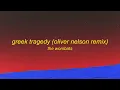 The Wombats - Greek Tragedy (TikTok Remix) Lyrics | we're smashing mics in karaoke bars