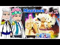 Download Lagu Marines One Piece React To Ep 1145 And Dragon Saved Shanks \u0026 Shamrocks | One Piece React | Gacha