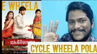 cycle wheela pola song reaction dikkiloona cycle wheela pola song reaction dikkiloona santhanam