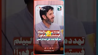 تهديد صغير واستسلام سريع 