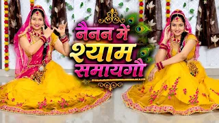 नैनन में श्याम समायगौ/  Krishna Janmashtmi Special /Insta Trending Song/ Dance By Neelu Maurya