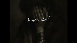 تعبت اذوب محتاجك  تعبت اذوب محتاجك