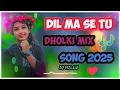Lagu New dil ma se tu dholki.mix song dj millu 2025
