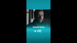 مسلسل علي رضا الحلقة الأخيرة وصلنا للنهاية 