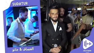 مازن عساف جديد مضايق مني و مقهور حفلة اسطنبول 2022 