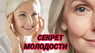 Нанесла ПЕРЕД СНОМ - Утром муж Не Узнал! Морщины и пятна ИСЧЕЗЛИ! Подруги В Шоке! Рецепт для лица.