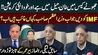 imf report on corruption in pakistan zubair umar bashed out at govt public news