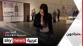 هدى عبدالعزيز مصرية تعلم الأطفال الهيروغليفية إحياء لتراث الفراعنة نجاحهن 