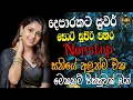 Lagu 2025 Sinhala Trending Hit Nonstop | New Viral Songs Nonstop Collection | Sinhala Sindu |Sinhala Song