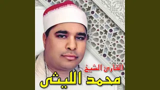 سورة الاسراء وفاتحة الكتاب 