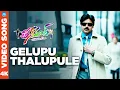 Gelupu Thalupule 4K Full HD Video Song | Teenmaar | Pawan Kalyan | Trisha - Keerti | iDream