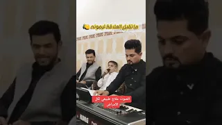 متقبل العلاقه ليمونه  علي النزال والفنان قاسم الدولي  دندنها