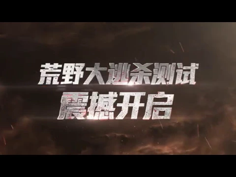 Terminator 2 - Battle Royale Game (Mobile PUBG Clone)