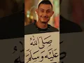 Download Lagu Maher Zain - Huwa Ahmadun | ماهر زين - هو أحمدٌ