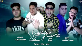 مهرجان العطارين ارض الابطال فيلو بيكا ميسره توزيع فيجو الدخلاوى 