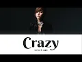 Son Dam Bi - Crazy (미쳤어) (Feat. Eric) | Color Coded Lyrics (Eng/Rom/Han/가사)