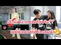 Download Lagu เสิร์ฟโมเมนต์น่ารักฉบับ\
