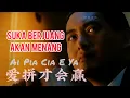 Download Lagu 爱拼才会赢 - Ai Pia Cia E Ya - Suka Berjuang akan Menang - Lagu Mandarin Subtitle Indonesia Terjemahan