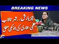 Download Lagu Heavy rain... City pond, Uzma Bukhari's unique logic | Breaking News