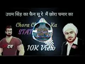 Download Lagu Udham Singh Fan Su Main chora chamar ka DJ A 🌟 K Remix