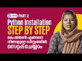 How to setup python in your system - Part 2 Python Malayalam Tutorial For Beginners Entri Elevate