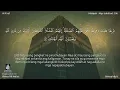 007 | Surah Al-A‘râf | Ahmad Al Nufais with an filipino translation