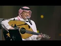 عبدالمجيد عبدالله - أنتحل شخصيتك | (حفلة جدة 2022) | Abdul Majeed Abdullah - Antehel Shakhseytak