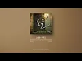 🍂낙엽이 지는 그 거릴 홀로 걸어가네 : 노을 (Noel) - 여인 가사 자막