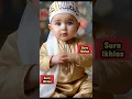 Download Lagu A Cute Baby Recited Sura Al Ikhlas.  Iqlas #shotrs #viralvideo #bangladesh
