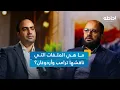 Download Lagu ما هي الملفات التي ناقشها ترامب وأردوغان؟ | إحاطة بودكاست