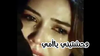 وحشتيني ياأمي             دندنها
