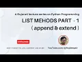 Python 056 List Methods Part 1 Gujarati Language