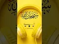Download Lagu Subhanallah Alhamdulillah La Ilaha Illallah Allahu Akbar
